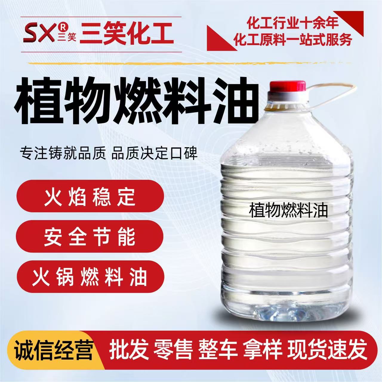 莱芜火锅燃料油